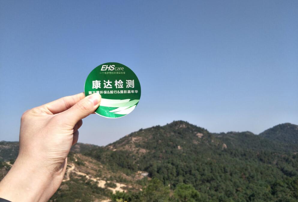 环保PLOGGING，与苏州一起变美好丨康达检测举办第三届环保&毅行&摄影活动